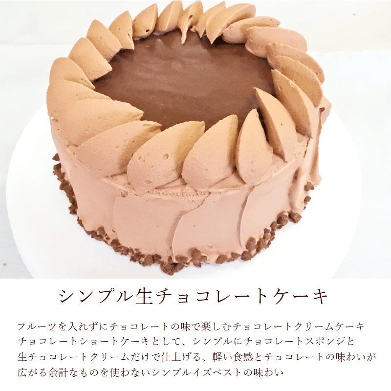 送料無料 シンプルショコラの生チョコレートショートケーキ１５ｃｍ バ母の日 父の日 ギフト Spm Cklte15 菓子工房 華もも 通販 Yahoo ショッピング