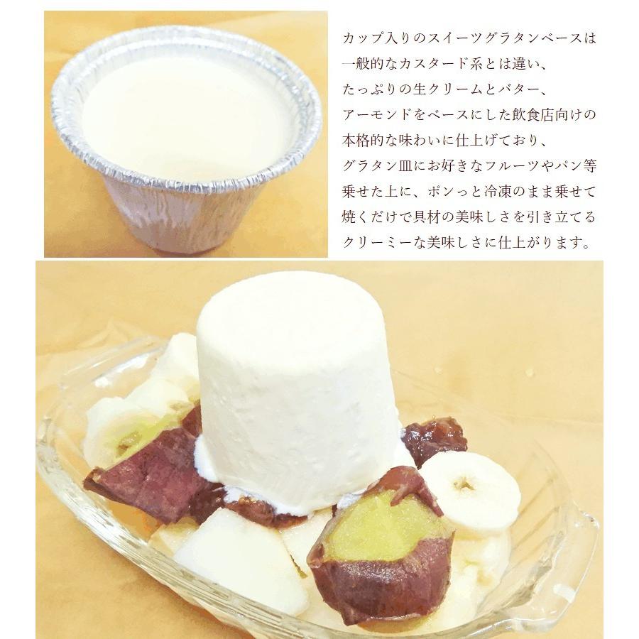 送料無料 ポンっとのせて焼くだけ スイーツグラタンベース５個入 ホットスイーツ 業務用 母の日 父の日 Swgtbs4 菓子工房 華もも 通販 Yahoo ショッピング