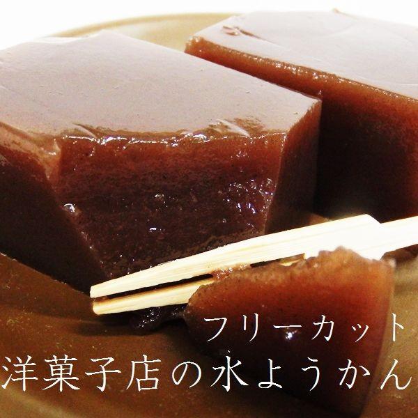 送料無料 フリーカットで食べたい分だけ 水ようかん約４００g 2個セット 大注目 和菓子 ギフト 敬老の日 21 スイーツ