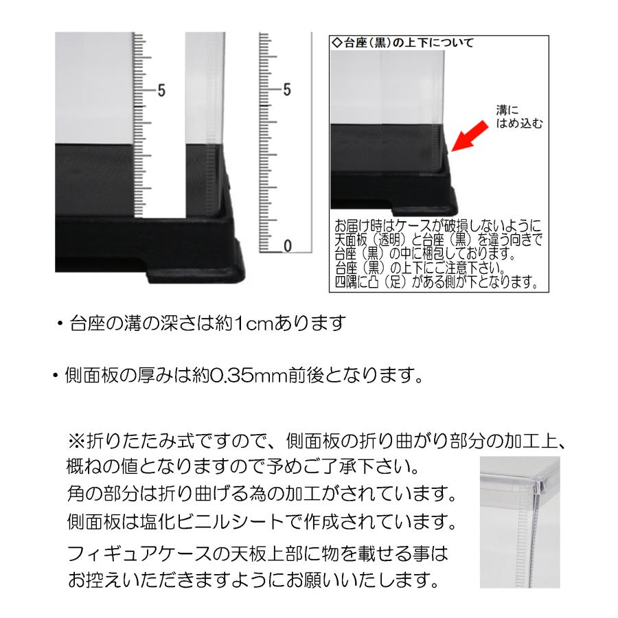 かしばこ商店 透明フィギュアケース 内寸 横幅11.8×奥行11.8cm×選べる高さ6.8〜30.8cm (1212シリーズ)｜kashibako｜03