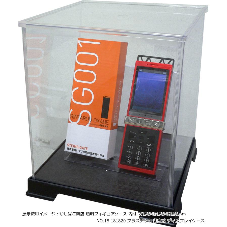 かしばこ商店 透明フィギュアケース 内寸 横幅26.8×奥行26.8cm×選べる