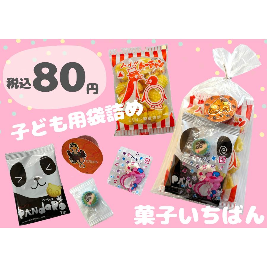 発売モデル 人気ｎｏ 1特価 税別60円定番お菓子セット 人気のお