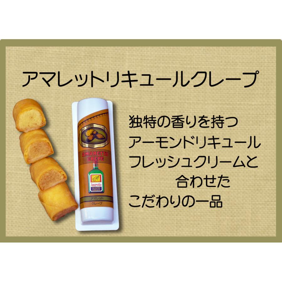 アマレットクレープ : 樫木の樽 - 通販 - Yahoo!ショッピング