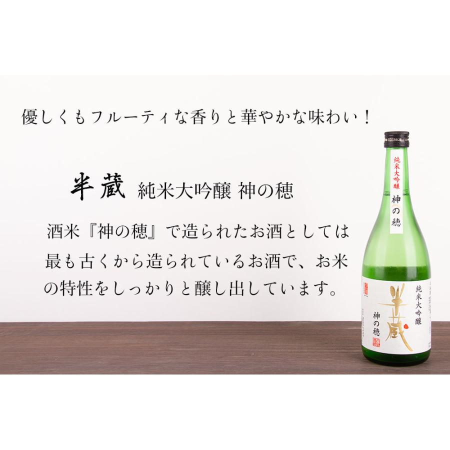 作 瀧自慢 半蔵 伊勢志摩サミット採用ブランド 純米大吟醸 日本酒 飲み