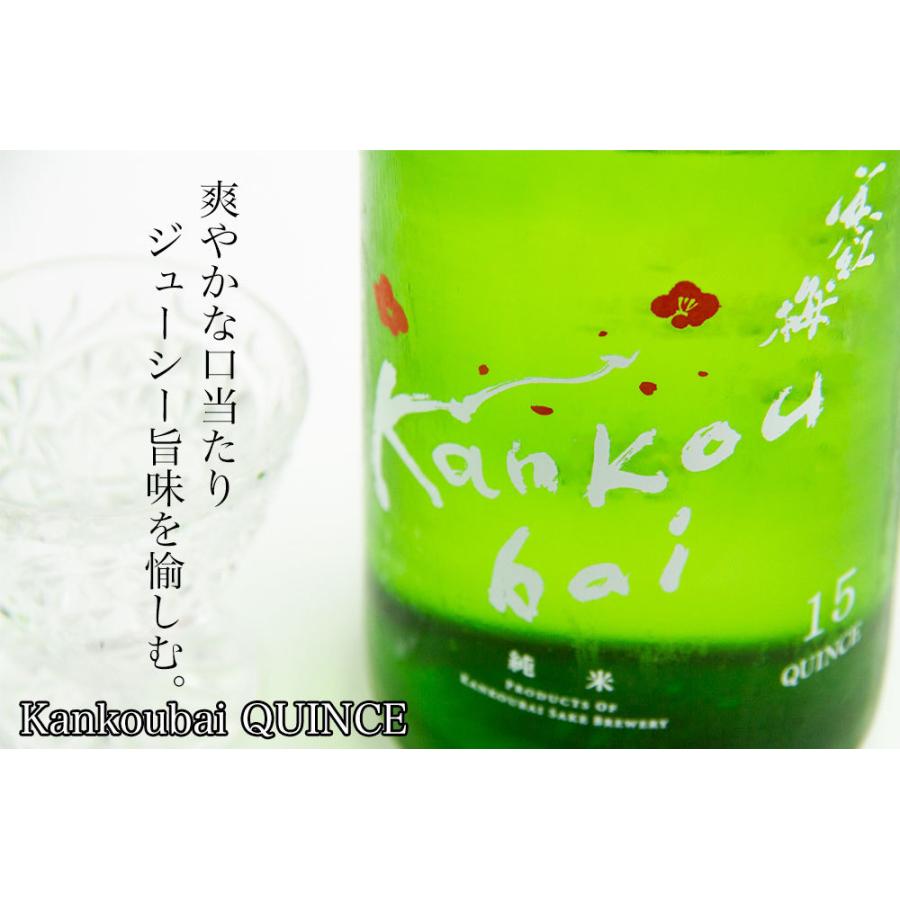 格安販売中 寒紅梅 かんこうばい 純米酒 15 Quince キンセ 1800ml 寒紅梅酒造 三重県津市 日本酒 通販 Materialworldblog Com