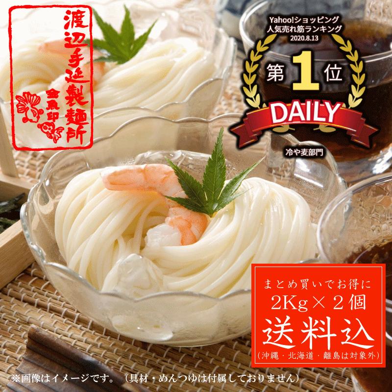 海外 7月中旬よりお届け ひやむぎ 冷麦 赤城の国内産ひやむぎ270ｇ×20袋 送料無料 北海道産小麦100%使用 まとめ買い