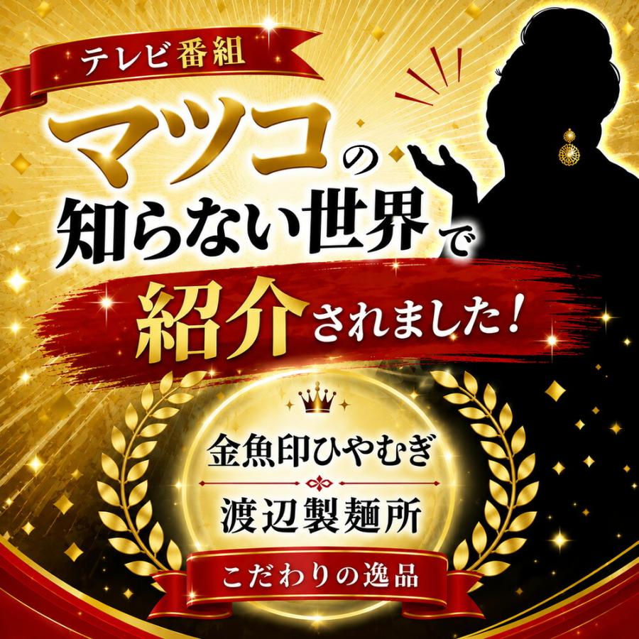 手延べひやむぎ　冷麦　5キロ マツコの知らない世界で紹介されました！】 金魚印 手延べ麺 冷麦