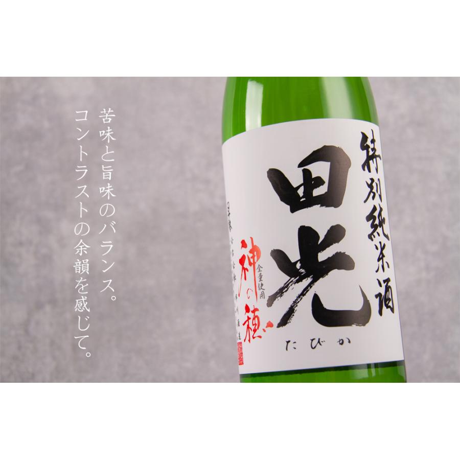 田光　特別純米酒　神の穂　無濾過生　1800ml　【早川酒造醸：三重県菰野】　地酒  日本酒　【※クール便指定】｜kashiko｜04