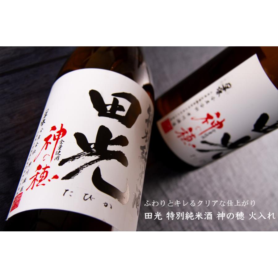 田光 特別純米酒 神の穂 火入れ 1800ml 日本酒 早川酒造醸 三重県菰野  【クール便指定】｜kashiko｜03