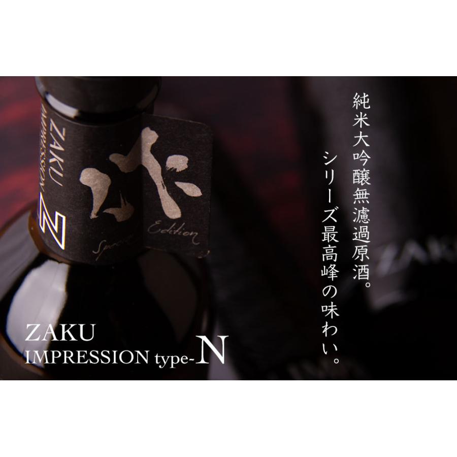 作 IMPRESSION インプレッション type - N 純米吟醸無濾過槽場直汲み