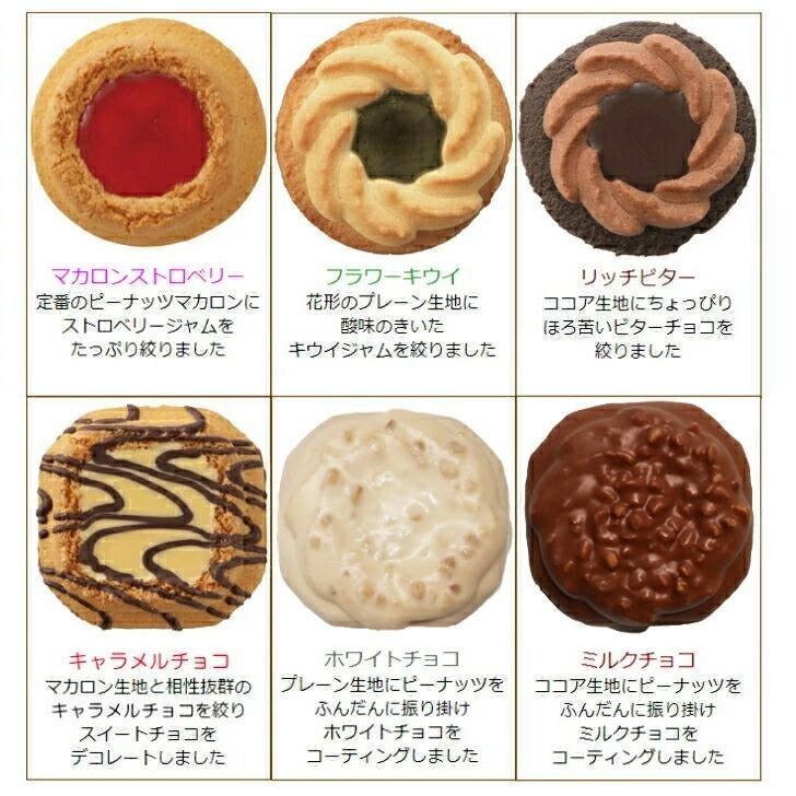 昔ながらの2度焼きクッキーお徳用パック 36個入（6種詰め合わせ