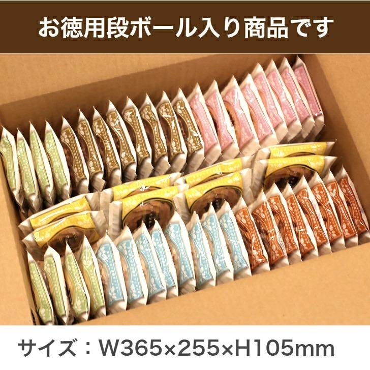 昔ながらの2度焼きクッキーお徳用パック 48個入（6種詰め合わせ