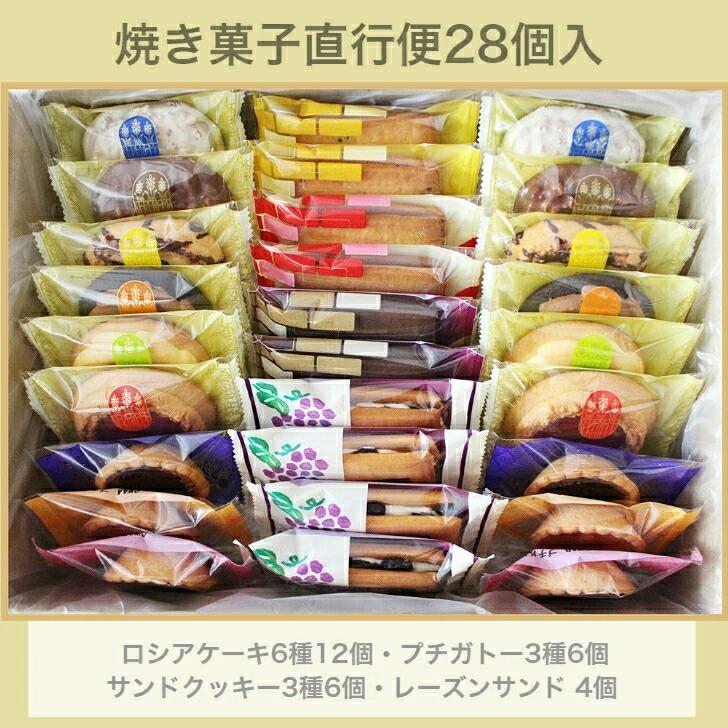 ※ 5000円ポッキリ・お試し3点セット / 福袋 2026 送料無料 中山製菓 ポイント 消化 |  | 01