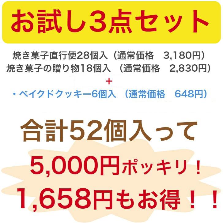 ※ 5000円ポッキリ・お試し3点セット / 福袋 2026 送料無料 中山製菓 ポイント 消化 |  | 04