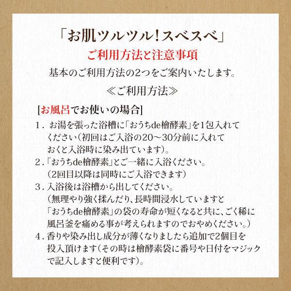 おうちde檜酵素 熟成 1袋３包入り 熟成された濃い酵素！檜の香りも色も深く濃い☆極上のリラックスタイムのひとときを！！ |  | 08