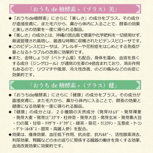 おうちde檜酵素 1袋2包入り 檜の良い香りが満ち溢れ、入るとお肌スベスベ |  | 04