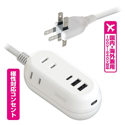 AC電源タップ(1.2mコード付き) USB-C 2ポート/USB-A 2ポート合計24W/ACコンセント3口合計1400Wまで対応(AC021) |  | 04