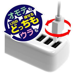 USB電源タップ(1.2mコード付き) USB-A 4ポート搭載合計4.8A(AC023