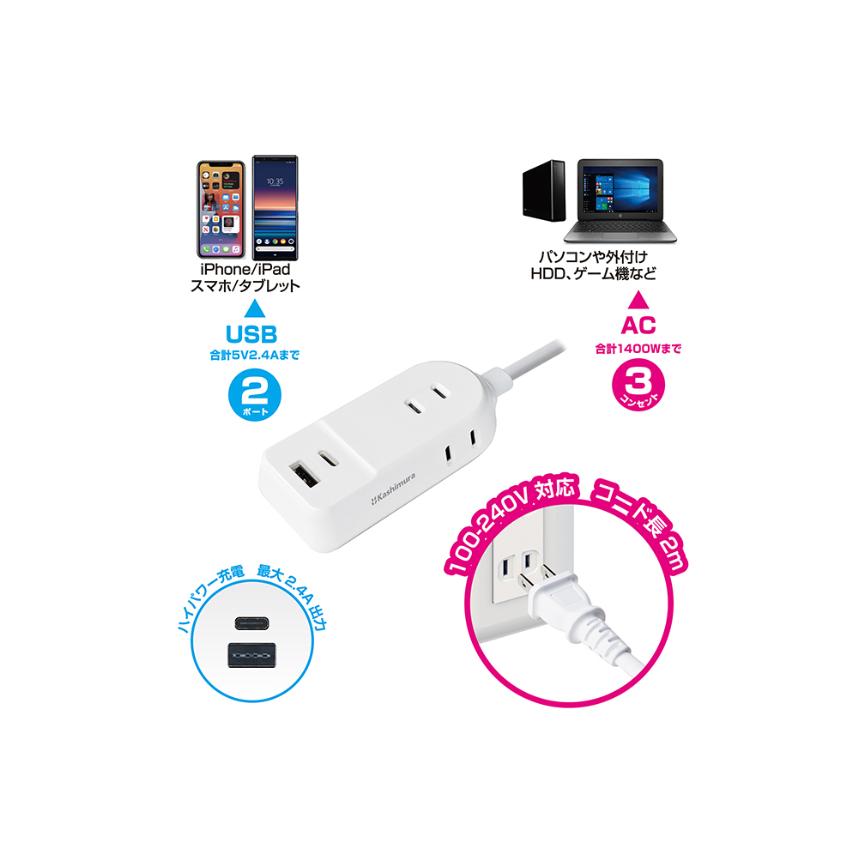 AC電源タップ(2mコード付き) USB-C 1ポート/USB-A 1ポート合計12W/ACコンセント3口合計1400Wまで対応(AC043) |  | 01