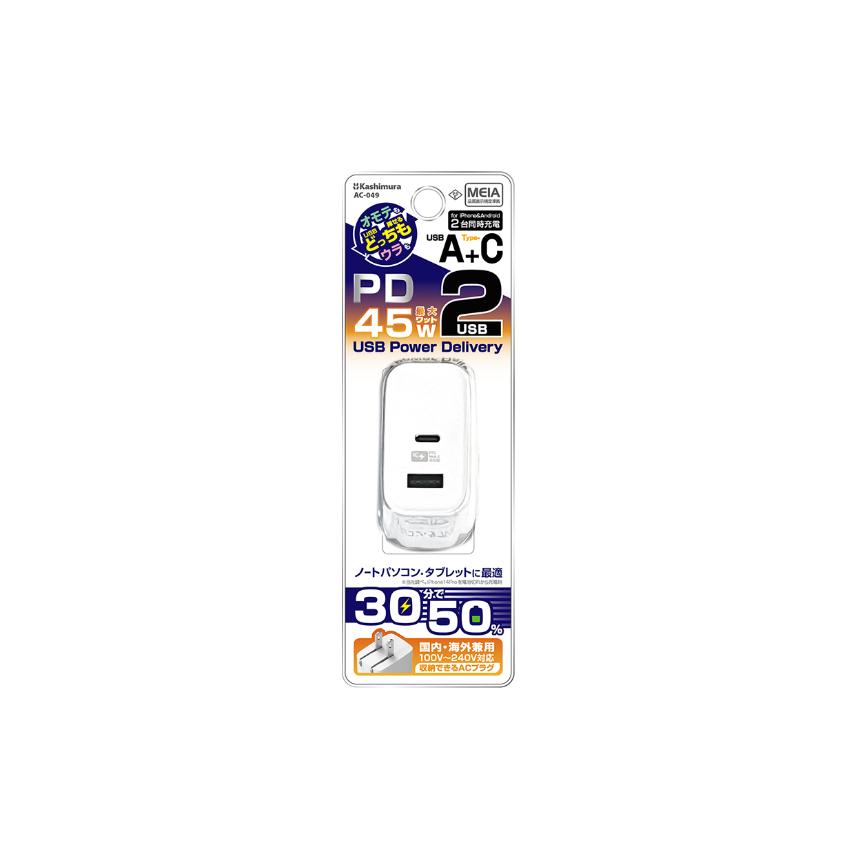 AC充電器 Type-C 45W PD高速充電/リバーシブルUSB-A(AC049) |  | 04