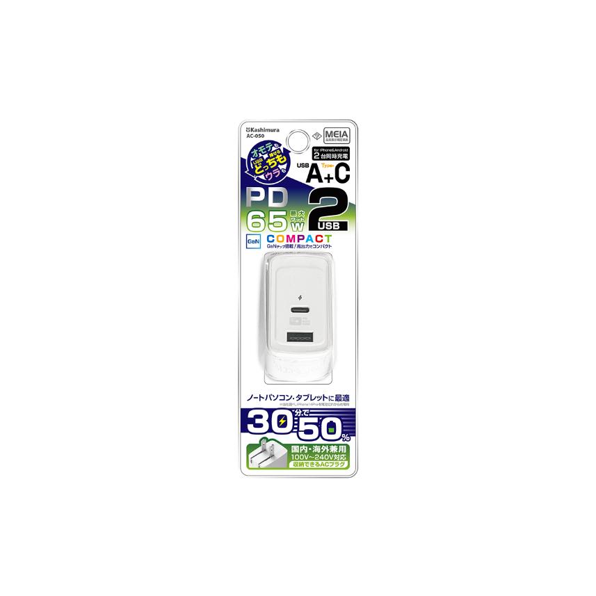 AC充電器 Type-C 65W PD高速充電/リバーシブルUSB-A(AC050) |  | 04