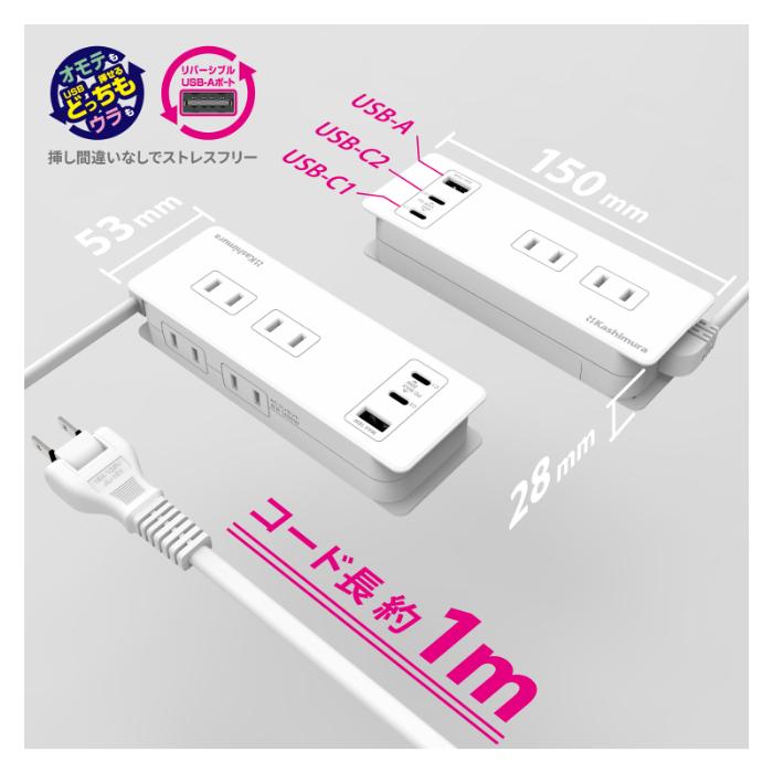 電源タップ Type-C 2ポート 最大30W PD高速充電/リバーシブルUSB-A 1ポート 3ポート合計32W/ACコンセント4口合計1400Wまで対応 コード長1m(AC062) |  | 05