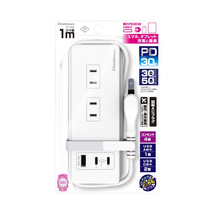 電源タップ Type-C 2ポート 最大30W PD高速充電/リバーシブルUSB-A 1ポート 3ポート合計32W/ACコンセント4口合計1400Wまで対応 コード長1m(AC062) |  | 06