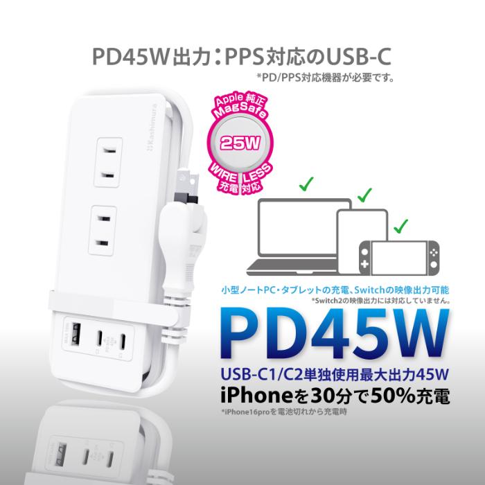 電源タップ Type-C 2ポート 最大45W PD高速充電/リバーシブルUSB-A 1ポート 3ポート合計35W/ACコンセント4口合計1400Wまで対応 コード長1m(AC063) |  | 02