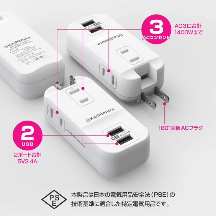 電源タップ リバーシブルUSB Type-Aポート 2ポート合計17W/ACコンセント3口合計1400Wまで対応(AC067) |  | 01