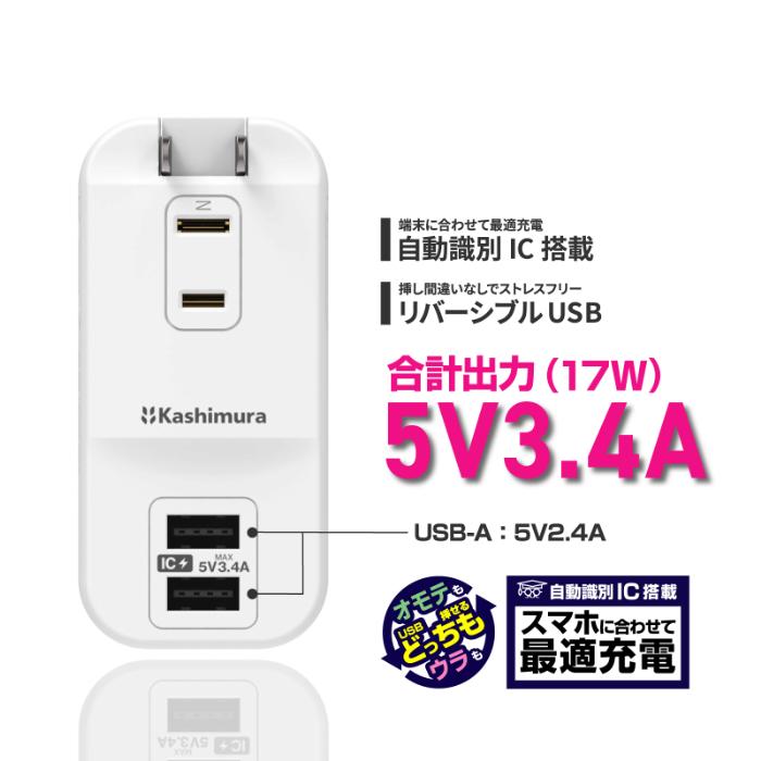 電源タップ リバーシブルUSB Type-Aポート 2ポート合計17W/ACコンセント3口合計1400Wまで対応(AC067) |  | 03