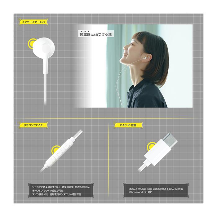 インナーイヤータイプ。ボリューム＆スイッチ付ステレオイヤホンマイク （Type-C端子）(AE228) |  | 03