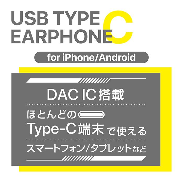 インナーイヤータイプ。ボリューム＆スイッチ付ステレオイヤホンマイク （Type-C端子）(AE228) |  | 04