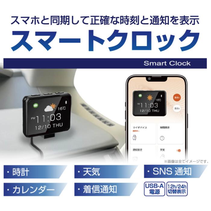 スマートクロック(AK230) : ネットショップカシムラ - 通販 - Yahoo!ショッピング