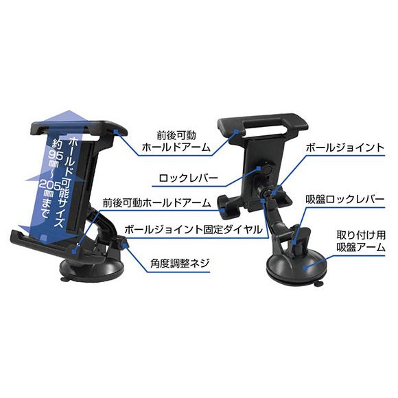 吸盤式タブレットホルダー 手帳型ケース対応(AT82) |  | 02