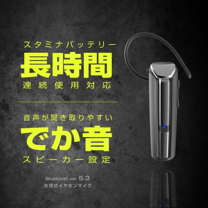 スタミナ&大音量 Bluetoothイヤホンマイク(BL128) |  | 03