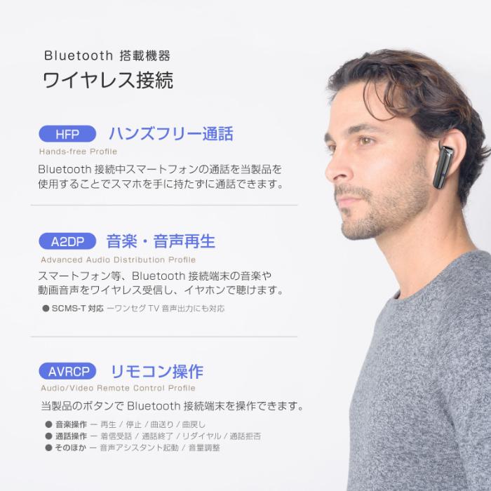 スタミナ&大音量 Bluetoothイヤホンマイク(BL128) |  | 05