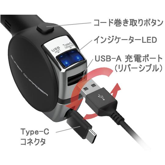 リバーシブルUSBポート付きリール式DC充電器 5.4A インジケーター付【Type-C】(DC011) |  | 02