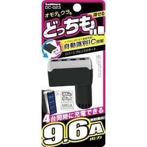 合計最大9.6A出力 リバーシブルUSB×4ポート DC充電器(DC023) |  | 03