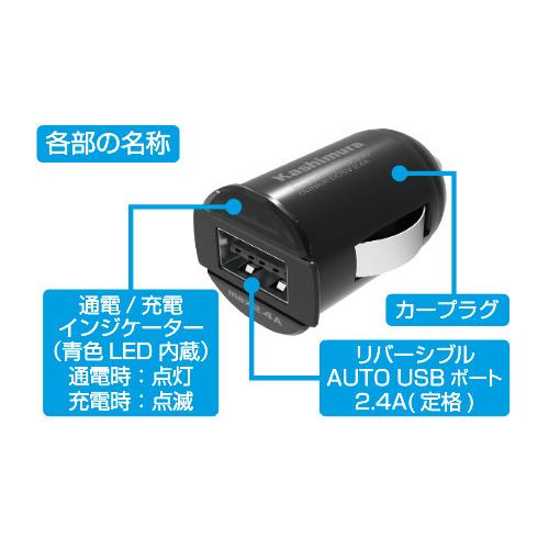 最大2.4A出力 リバーシブルUSB インジケーター付き コンパクトDC充電器(DC027) |  | 02