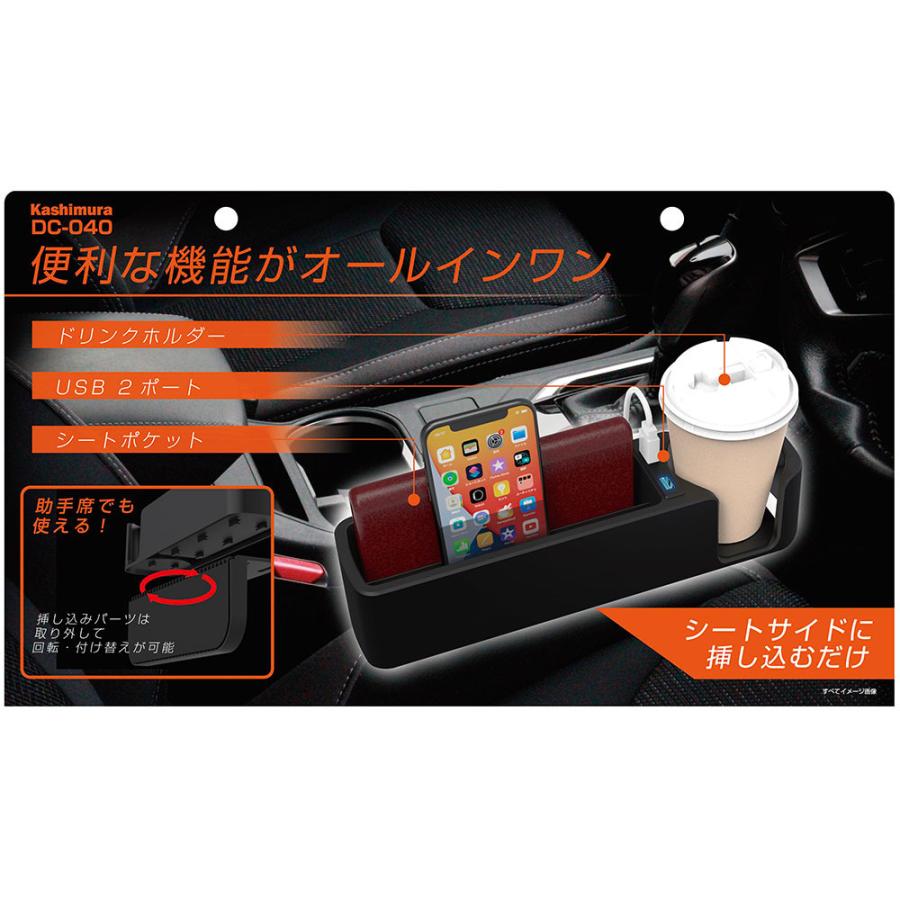 シートポケット USB2ポート付(DC040) |  | 05