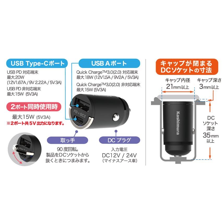 最大20W出力 USB PD規格対応/QuickCharge3.0規格対応リバーシブルUSB 2ポート DC充電器 【充電用ケーブル付】(DC042) |  | 02