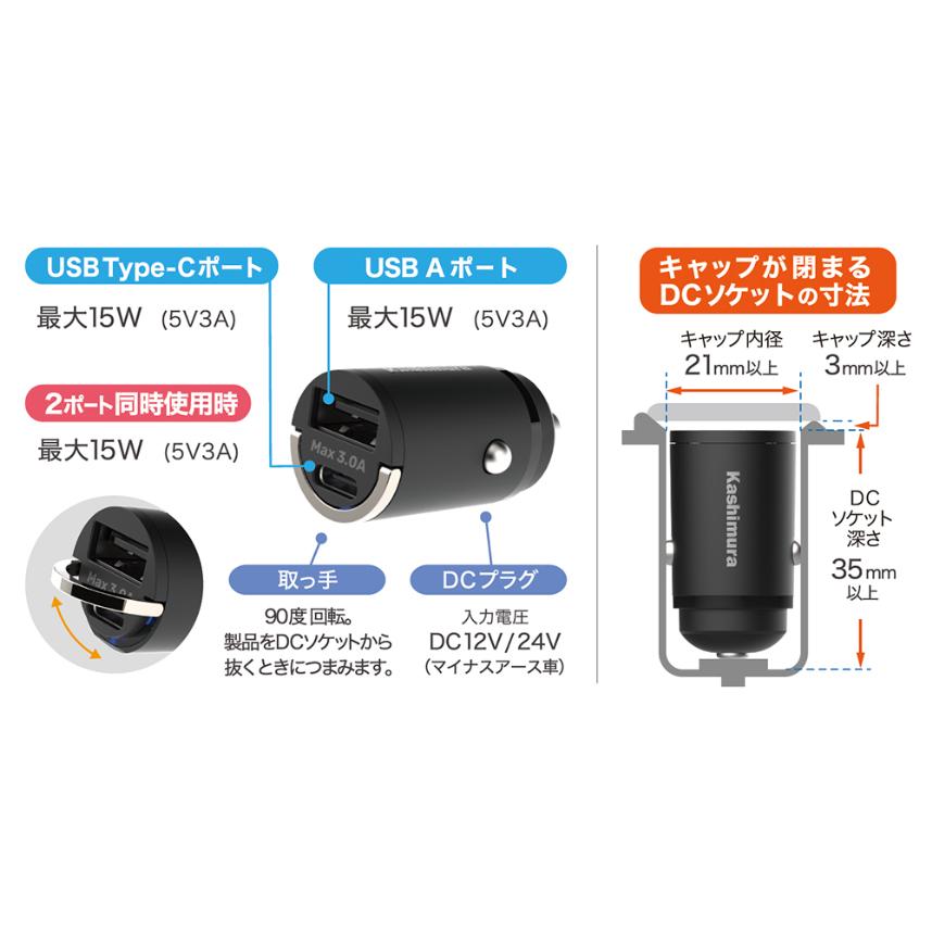 最大3A出力 リバーシブルUSB 2ポート DC充電器 【充電用ケーブル付】(DC043) |  | 02