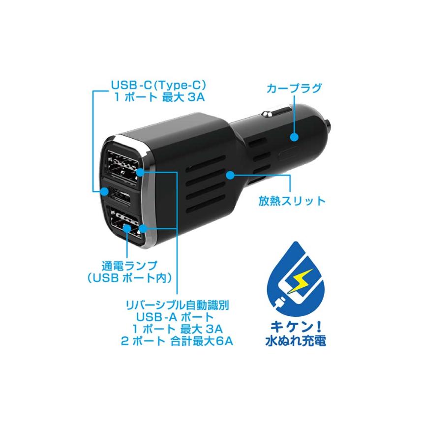 最大合計9A出力 リバーシブルUSB-A 2ポート/USB Type-C 1ポート搭載 DC充電器(DC044) |  | 02