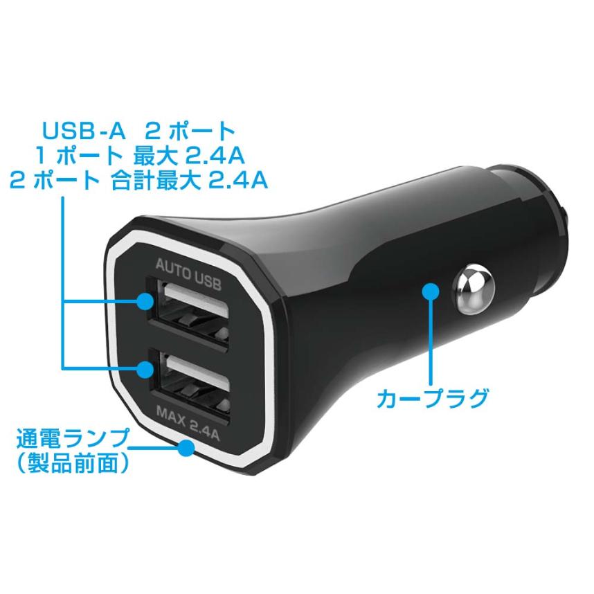 最大合計2.4A出力 USB-A 2ポート搭載 DC充電器(DC046) |  | 02