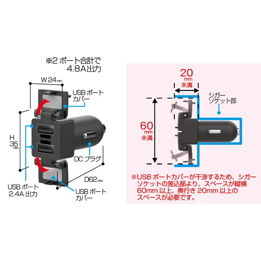 純正風USBポートデザイン 合計最大4.8A出力 リバーシブルUSB×2ポート DC充電器(DC048) |  | 02