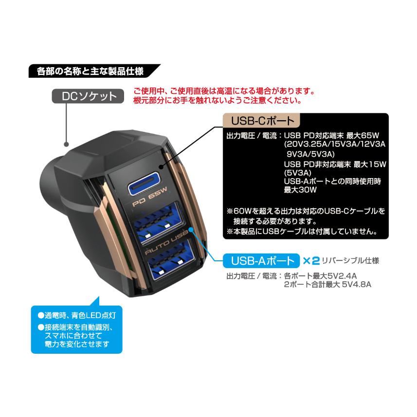 USB PD最大65W出力 リバーシブルUSB-A 2ポート/USB Type-C 1ポート搭載 DC充電器(DC055) |  | 02