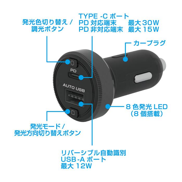 360°発光アンビエントライト搭載。合計最大42W出力。リバーシブルUSB-A 1ポート/USB Type-C 1ポート搭載  DC充電器(DC059) |  | 03