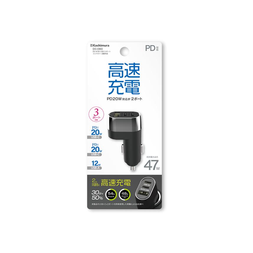 USB PD最大20W出力×2ポート/リバーシブルUSB-A×1ポート搭載 DC充電器(DC060) |  | 03