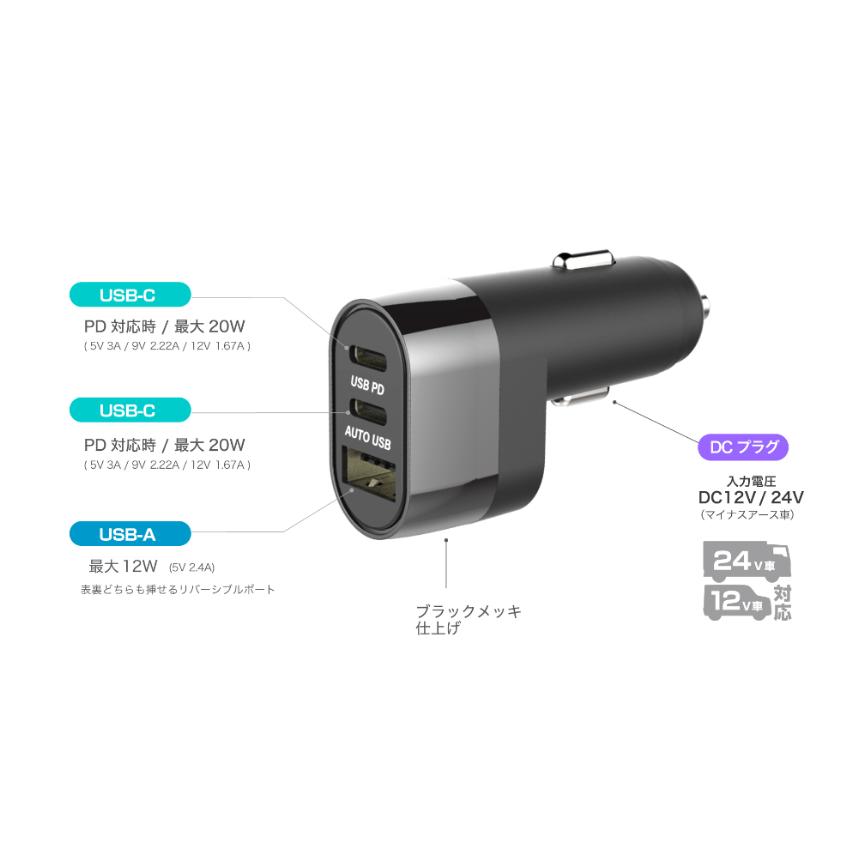USB PD最大20W出力×2ポート/リバーシブルUSB-A×1ポート搭載 DC充電器(DC060) |  | 06
