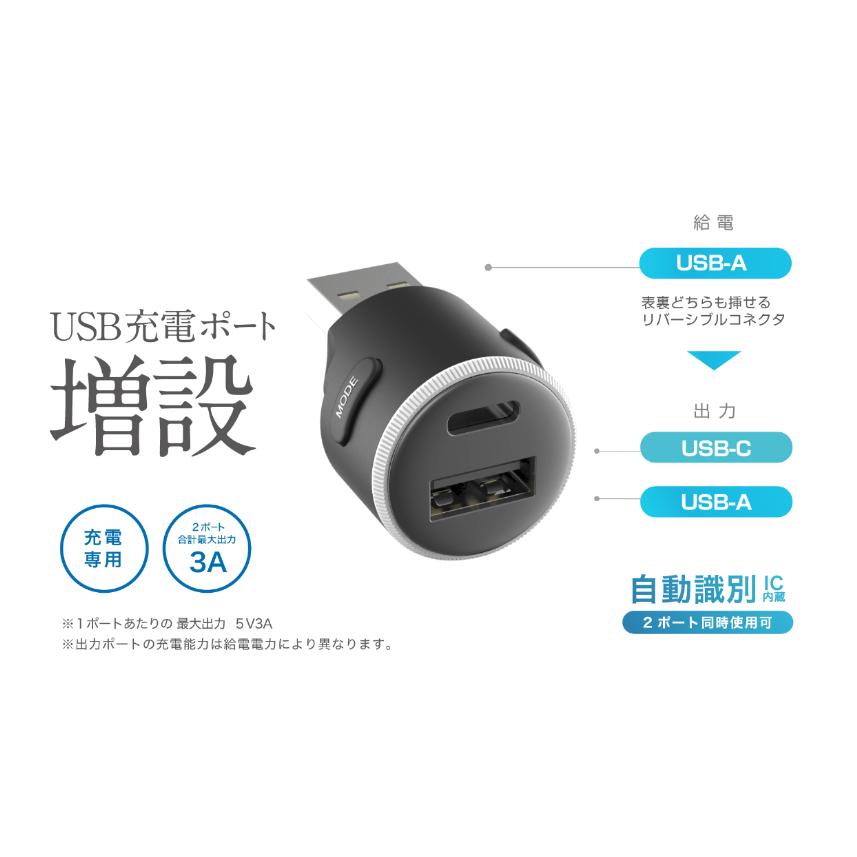 鮮やかに輝くイルミライト搭載。車内のUSB充電ポートを増設 USBハブ(DC061) |  | 01
